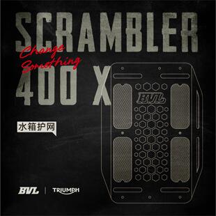 BVL改装凯旋400X水箱防护网铝合金不锈钢网散热器防护罩原创复古