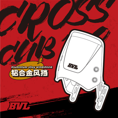 CC110铝合金小风挡BVL改装