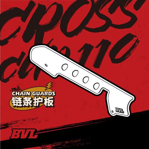 BVL链条盖适用于幼兽CC110链条护板铝合金链条盒盖板遮物板改装