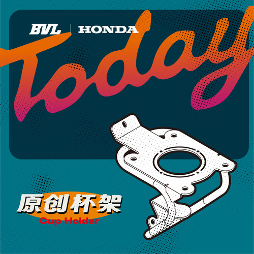 自由Today50前货架水杯支架BVL