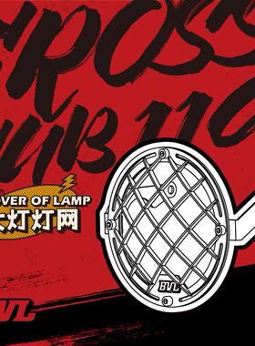 适用于本田幼兽CC110改装大灯灯罩头灯护盖支架大灯灯网 BVL改装