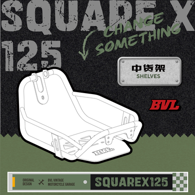 小祖玛SquareX125中置货架