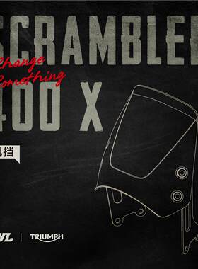 凯旋400x改装风挡铝合金BVL原创