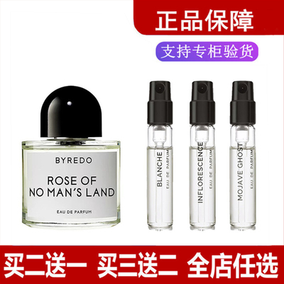 百瑞德无人区玫瑰超级雪松小样