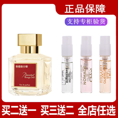 晶红540浓淡香阿米瑞斯男女士盛放玫瑰丝绸乌木香水小样