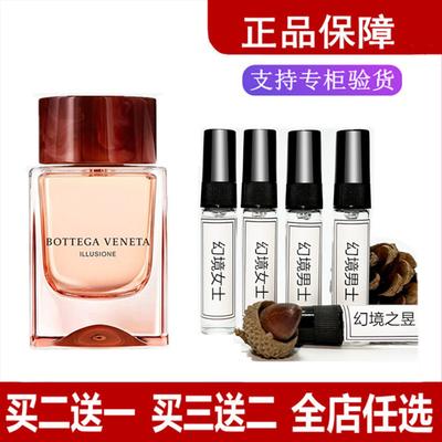 葆蝶家bv幻境女士 幻境男士 试管持久留香正品香水小样