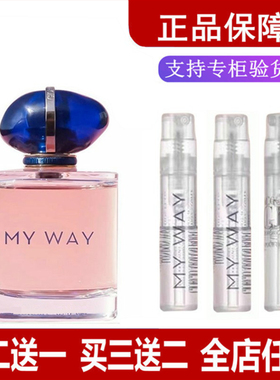 MY WAY自我无界玉龙茶香红色挚爱寄情颐和清檀正品香水小样