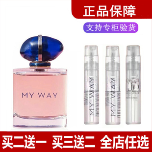 香水小样 WAY自我无界玉龙茶香红色挚爱寄情颐和清檀正品