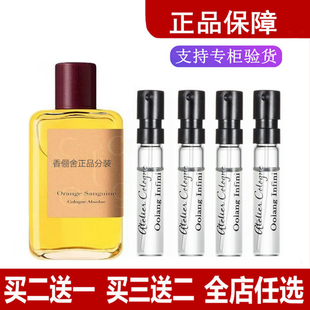 赤霞橘光无极乌龙情柚独钟柚子天堂加州柑橘正品试香香水小样