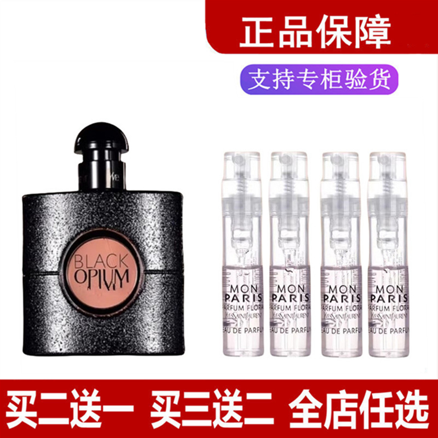 黑鸦片黑鸦片香精版反转巴黎自由之水绿蓝鸦片女士试香水小样