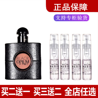 黑鸦片黑鸦片香精版反转巴黎自由之水绿蓝鸦片女士试香水小样