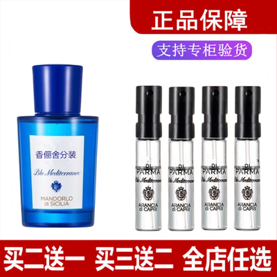 桃金娘加州桂卡普里岛橙无花果柑橘汽水山茶花浮光清柚香水小样