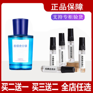 桃金娘加州桂卡普里岛橙杏仁阿玛菲无花果柑橘汽水山茶花香水小样