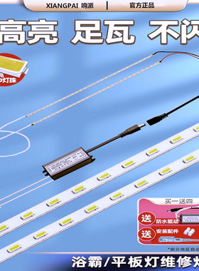浴霸照明灯LED灯条 平板灯4014贴片维修改装配件 灯珠光源灯芯