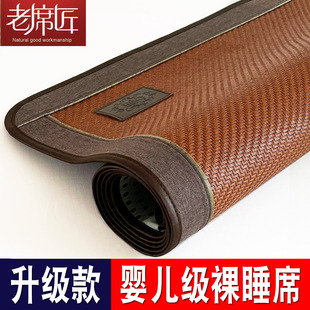 老席匠 凉席夏季藤席可折叠新款儿童加厚母婴席子三件套单人1.2米