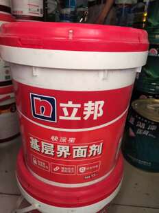 立邦界面剂墙固地固防水加固防潮防霉水泥混凝土渗透固化剂渗透型