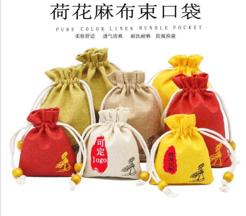 荷花麻布袋 香包袋 饰品收纳袋 束口袋抽绳小布袋 文玩袋盘珠袋