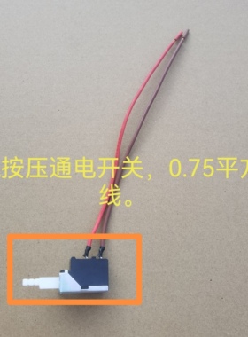 商用豆浆机按压通电开关驰牌惠而浦斯睿适乐创豆浆机各等品牌配件