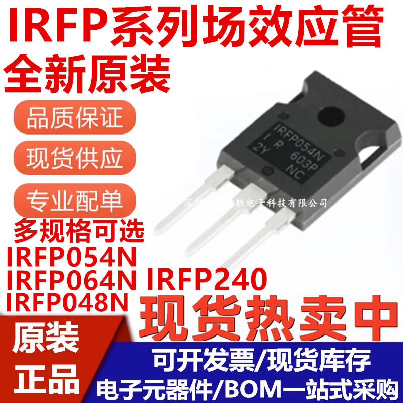 IRFP054NIRFP064NIRFP048NTO247
