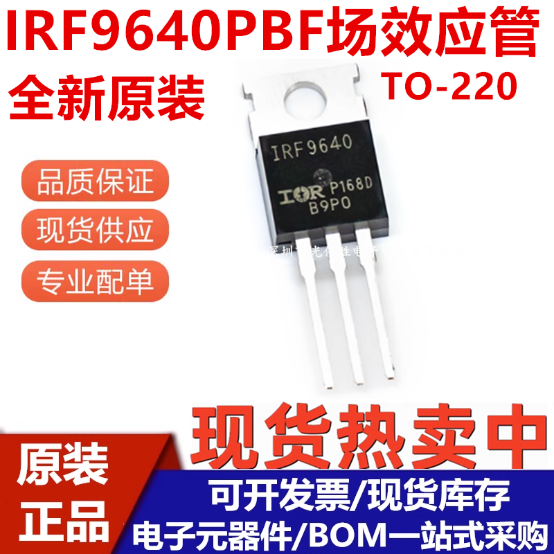 RF9640PBF场效应管TO-220