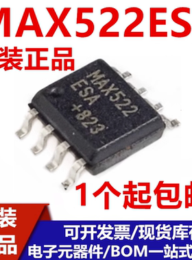 全新原装 MAX522ESA MAX522CSA MAX522 贴片SOP-8 数模转换器芯片