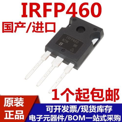 IRFP460IRFP460PBF场效应管