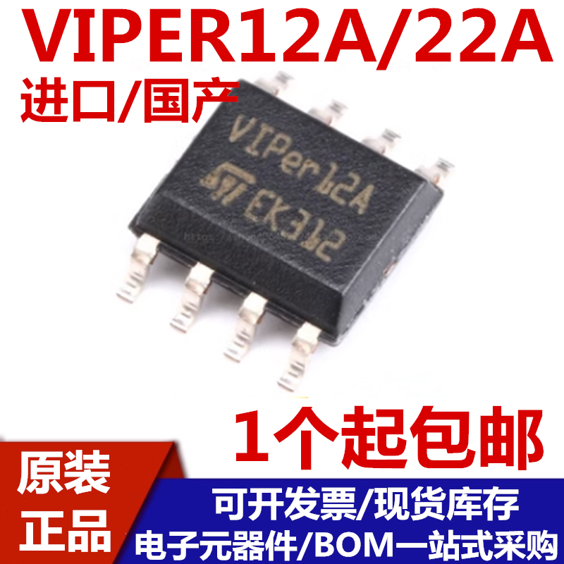 VIPER12ASTRVIPER22ASTR