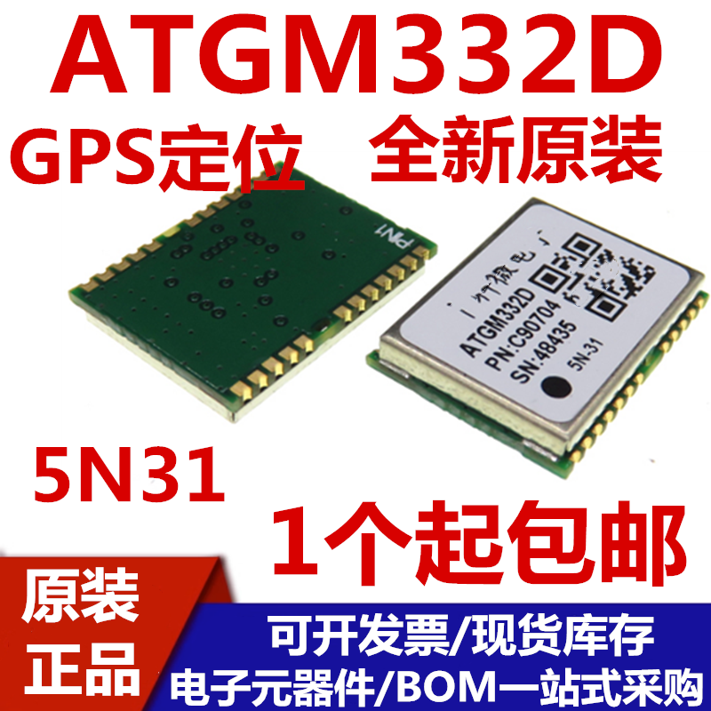 ATGM332D-5N31ATGM332D5N31