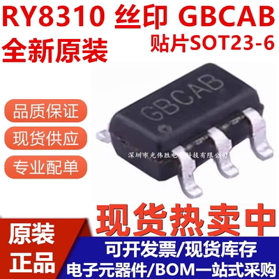RY8310同步降压器芯片ICGBCAB