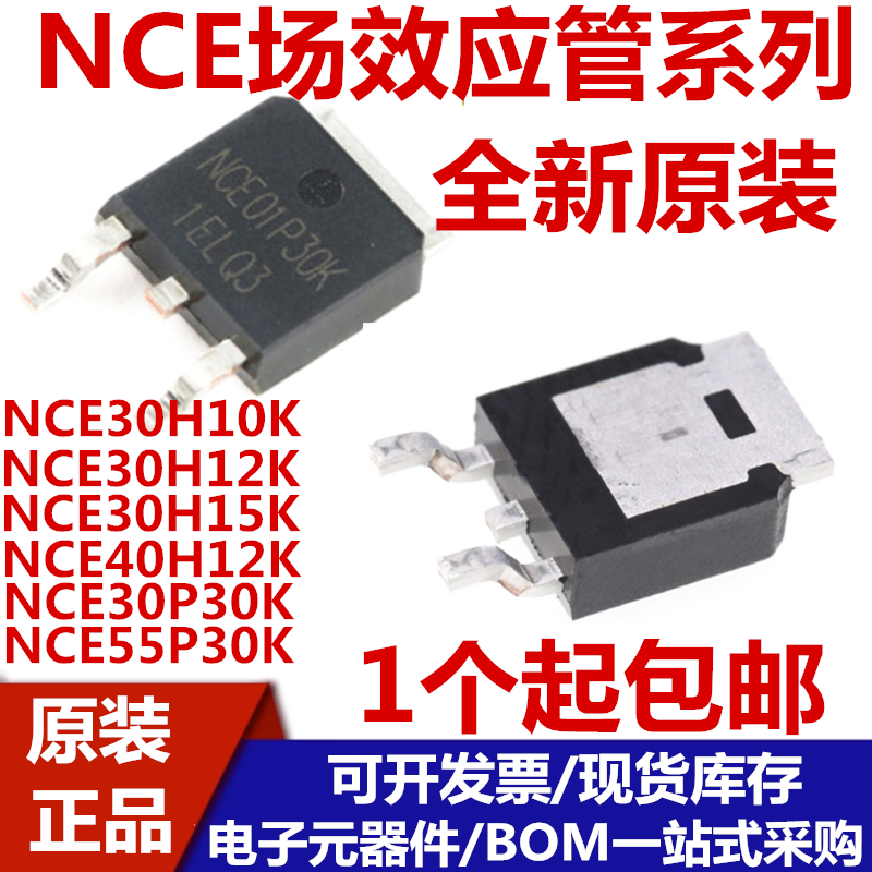 NCE30H10KNCE30H12KH15K场效应管