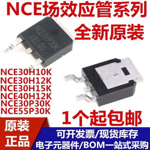 NCE30H10KNCE30H12KH15K场效应管