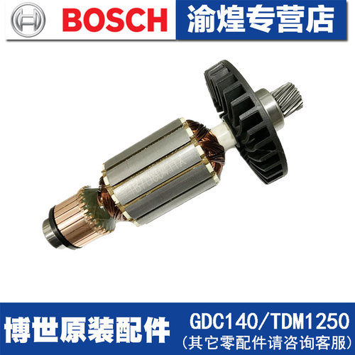 原装博世云石机零配件GDC140