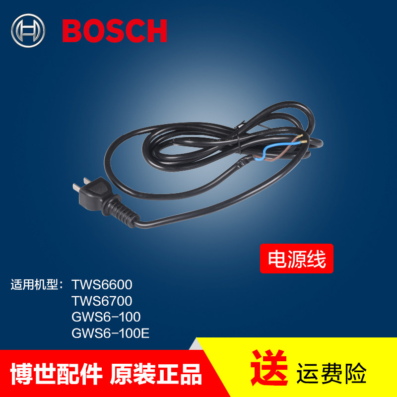 博世角磨机电钻电源线
