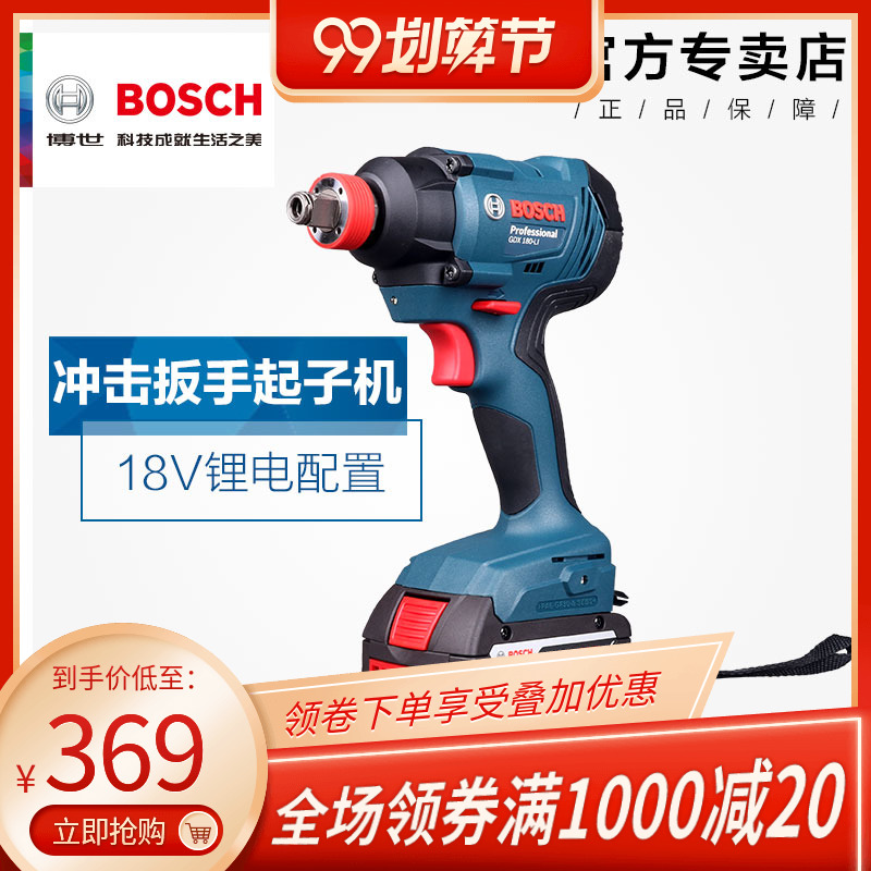 GDX180-LI/GDX18V-200两用扳手起