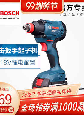 BOSCH博世充电式无刷GDX18V-200冲击套筒扳手起子机两用GDX180-LI