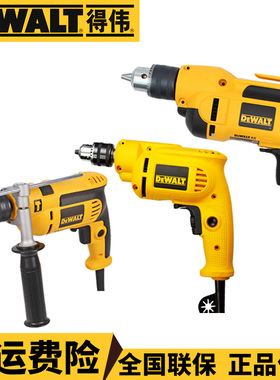 得伟手电钻家用手枪钻冲击钻正反转调速DWD112E/012/014/016