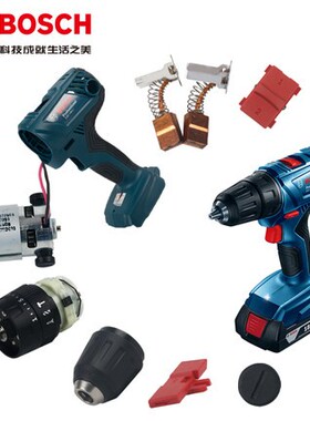 博世电钻GSR180-li/GSB180-LI/140开关碳刷盖电机马达齿轮箱夹头