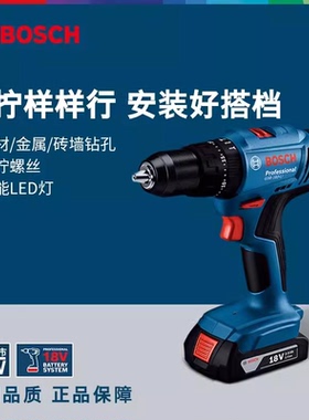 博世GSR180-LI手电钻冲击钻GSB180-LI家用多功能GSB183-LI充电式