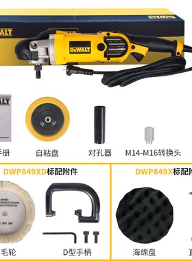 得伟汽车抛光机美容封釉打蜡机去划痕旋抛机变调速德伟DWP849X/XD