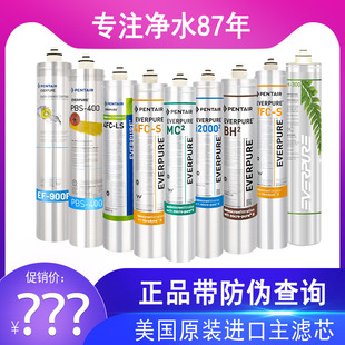 BH2 4FC H104 900P MC2OW4 PR04 H300 爱惠浦净水器滤芯H100