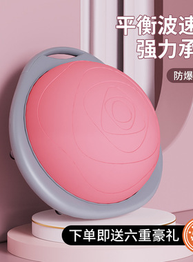 波速球半圆平衡健身瑜伽球半球核心训练普拉提波比球bosu家用器材
