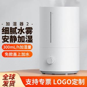 xiao米家加湿器2办公室4L大容量静音加湿器家用卧室增湿细雾