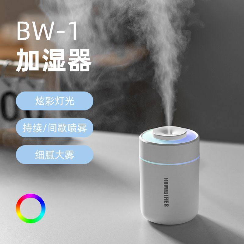 新品加湿器迷你车载小型静音大雾量七彩氛围灯家用现货静音设计