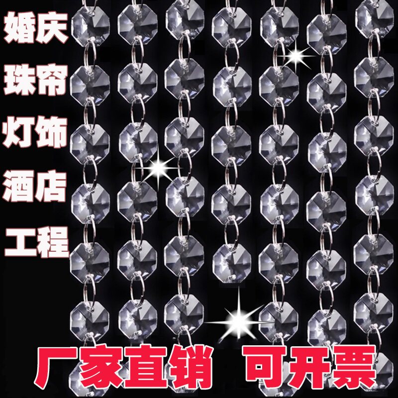 超亮水晶八角珠珠帘门帘帘子 水晶灯配件婚庆吊顶水晶串路引珠链|ruв категории домашний ткань, занавес, занавес и аксессуары, занавес/занавес - от Buy2taobao.com для оказания профессиональной услуги покупки агента Taobao