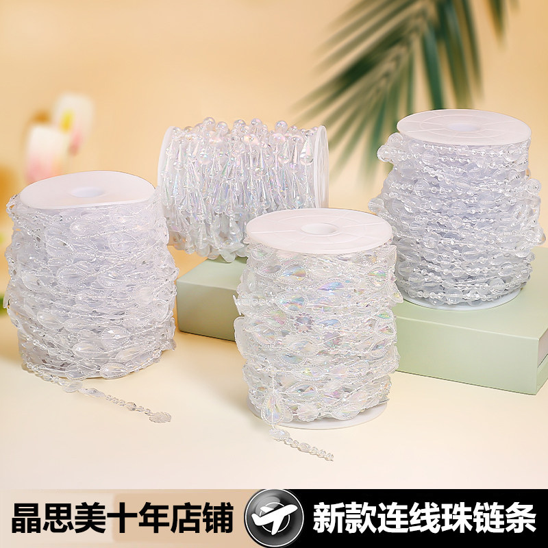 仿水晶亚克力新款连线珠链手工制作饰品配件材料聚会门帘窗帘装饰