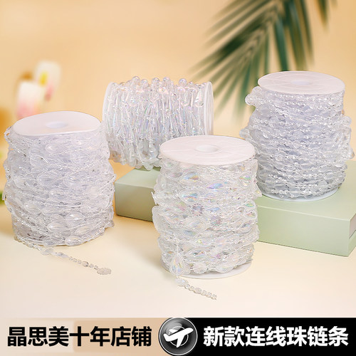 仿水晶亚克力珠帘装饰