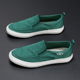 低帮透气厚底懒人休闲鞋 男款 时尚 夏季 百搭鞋 帆布鞋 冰丝布板鞋 男士