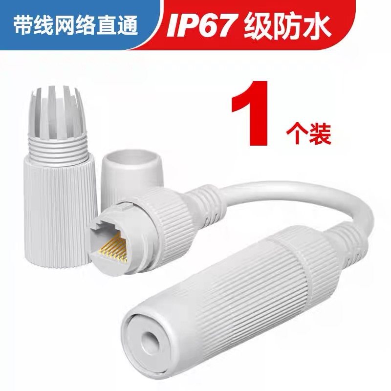 监控摄像头防水帽室外防水防尘防水四件套子 户外监控POE网线延长