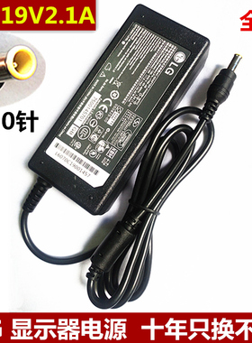 全新LG19V2.1A电源适配器显示器电源充电器LG液晶电源19V2.1A电源