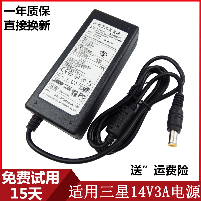 三星14v3a电源适配器显示器液晶